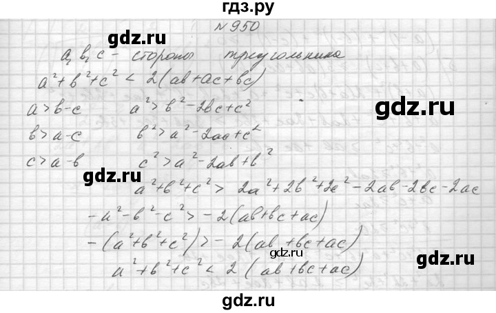 ГДЗ по алгебре 8 класс  Макарычев  Углубленный уровень упражнение - 950, Решебник к учебнику 2014