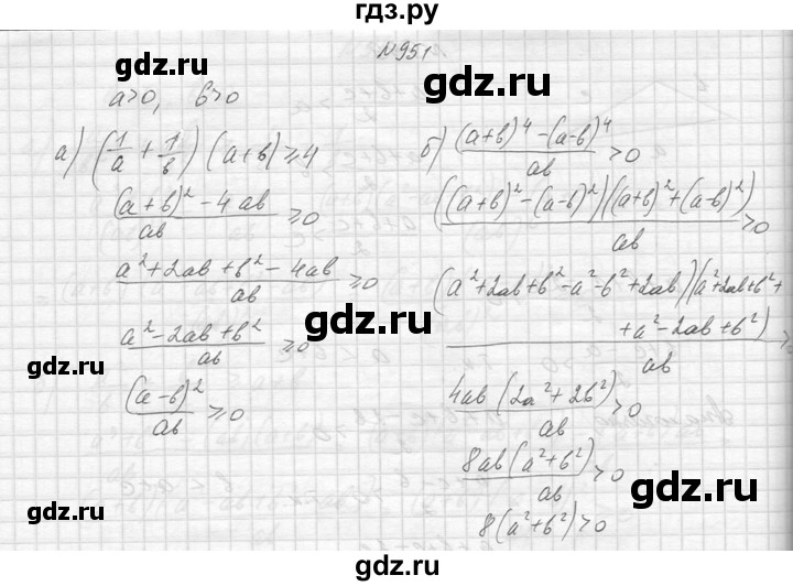 ГДЗ по алгебре 8 класс  Макарычев  Углубленный уровень упражнение - 951, Решебник к учебнику 2014