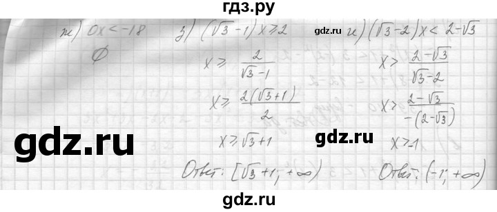 ГДЗ по алгебре 8 класс  Макарычев  Углубленный уровень упражнение - 965, Решебник к учебнику 2014