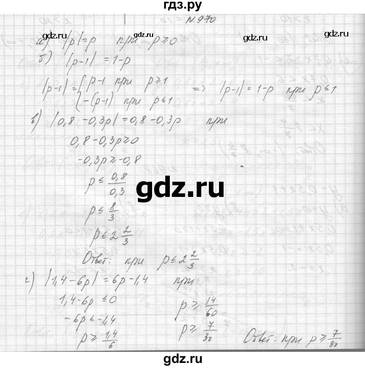 ГДЗ по алгебре 8 класс  Макарычев  Углубленный уровень упражнение - 970, Решебник к учебнику 2014