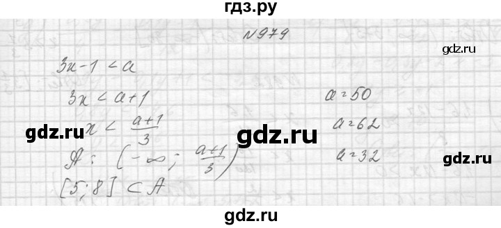 ГДЗ по алгебре 8 класс  Макарычев  Углубленный уровень упражнение - 979, Решебник к учебнику 2014