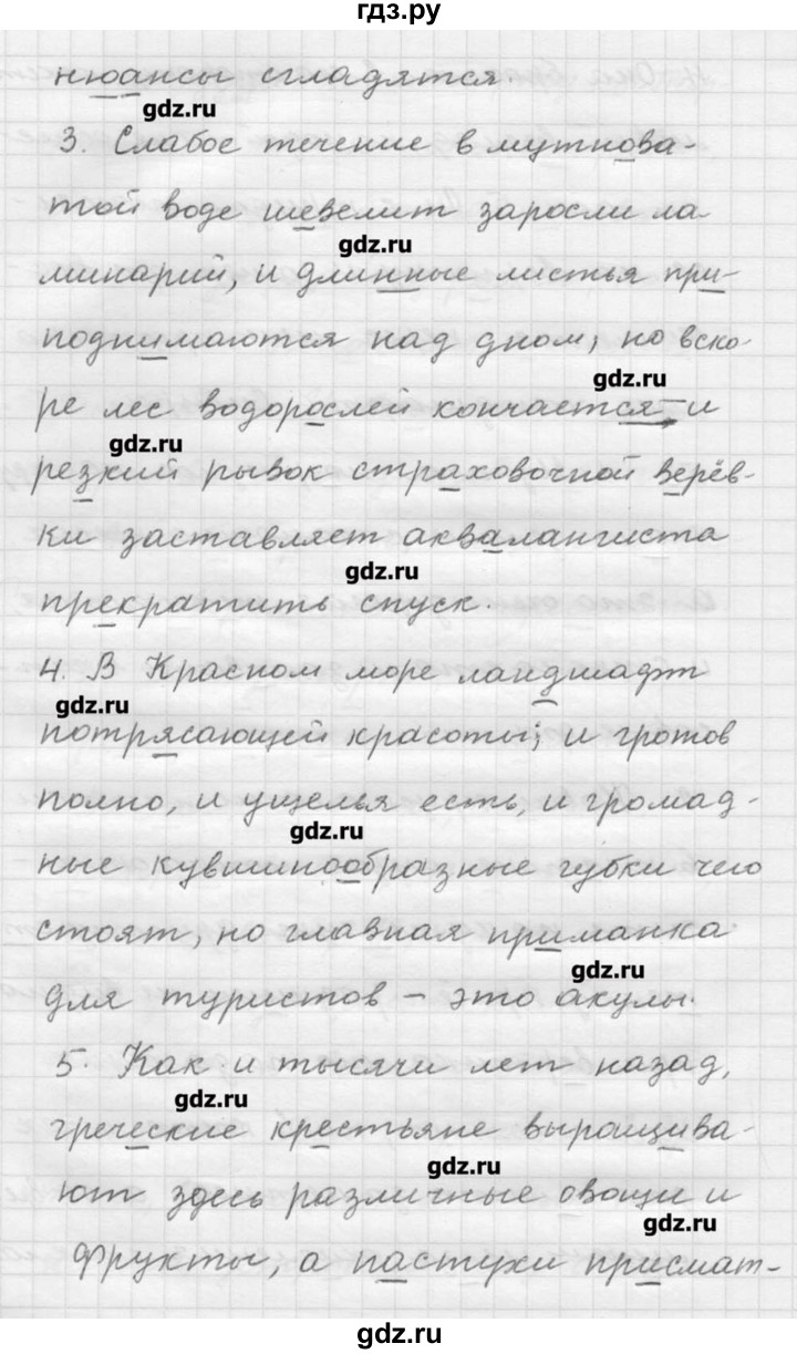 ГДЗ по русскому языку 9 класс Шмелев   глава 2 - 53, Решебник №1