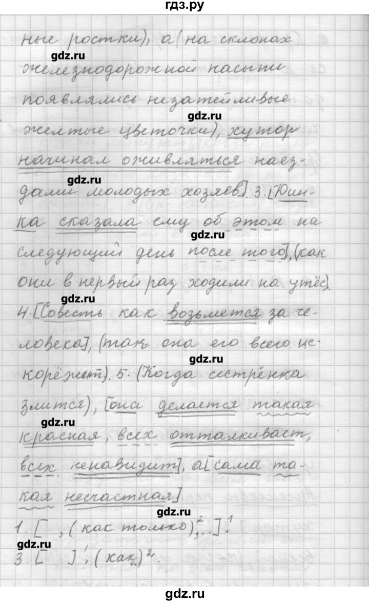 ГДЗ по русскому языку 9 класс Шмелев   глава 3 - 49, Решебник №1