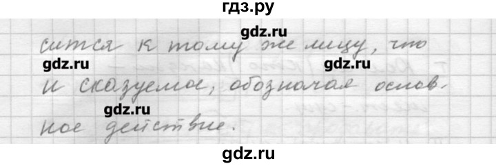 ГДЗ по русскому языку 9 класс Шмелев   глава 3 - 51, Решебник №1