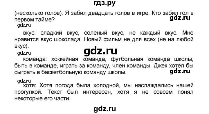 ГДЗ по английскому языку 8 класс Афанасьева Rainbow часть 1. страница - 10, Решебник №1 2017