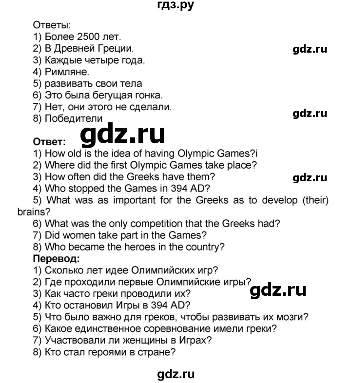 ГДЗ по английскому языку 8 класс Афанасьева Rainbow часть 1. страница - 21, Решебник №1 2017