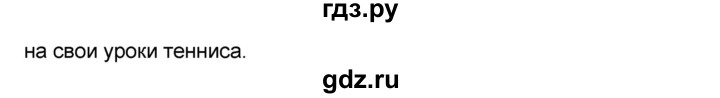 ГДЗ по английскому языку 8 класс Афанасьева Rainbow часть 1. страница - 24, Решебник №1 2017