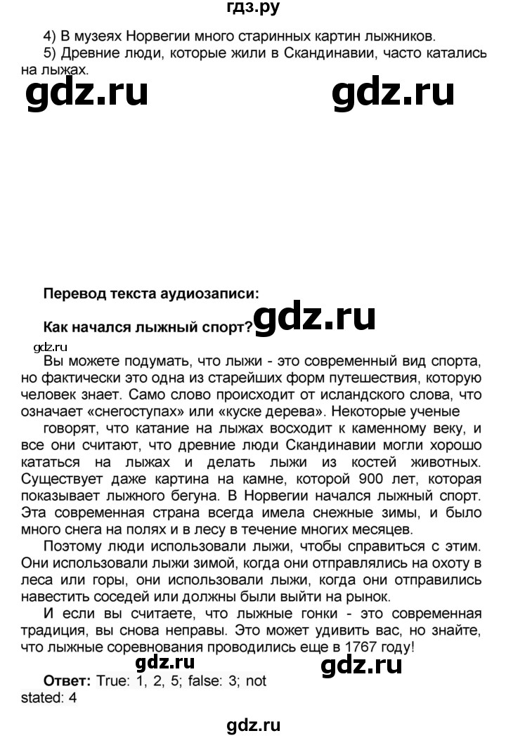 ГДЗ по английскому языку 8 класс Афанасьева Rainbow часть 1. страница - 31, Решебник №1 2017