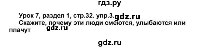 ГДЗ по английскому языку 8 класс Афанасьева Rainbow часть 1. страница - 32, Решебник №1 2017
