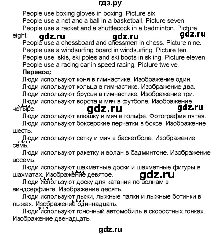 ГДЗ по английскому языку 8 класс Афанасьева Rainbow часть 1. страница - 33, Решебник №1 2017