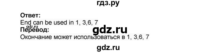 ГДЗ по английскому языку 8 класс Афанасьева Rainbow часть 1. страница - 40, Решебник №1 2017