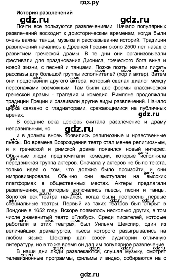 ГДЗ по английскому языку 8 класс Афанасьева Rainbow часть 1. страница - 55, Решебник №1 2017