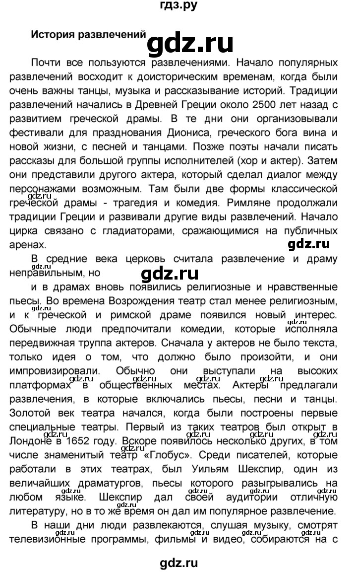 ГДЗ по английскому языку 8 класс Афанасьева Rainbow часть 1. страница - 56, Решебник №1 2017