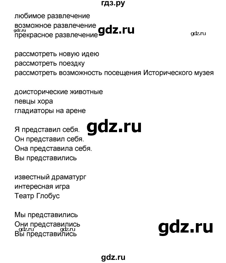 ГДЗ по английскому языку 8 класс Афанасьева Rainbow часть 1. страница - 59, Решебник №1 2017