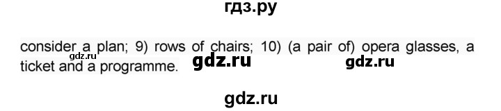 ГДЗ по английскому языку 8 класс Афанасьева Rainbow часть 1. страница - 63, Решебник №1 2017