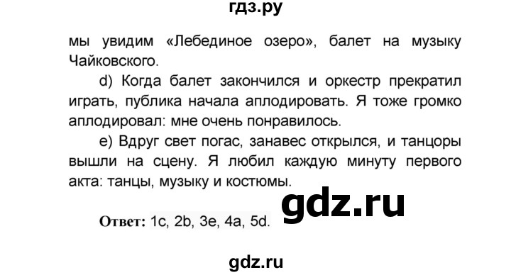 ГДЗ по английскому языку 8 класс Афанасьева Rainbow часть 1. страница - 65, Решебник №1 2017