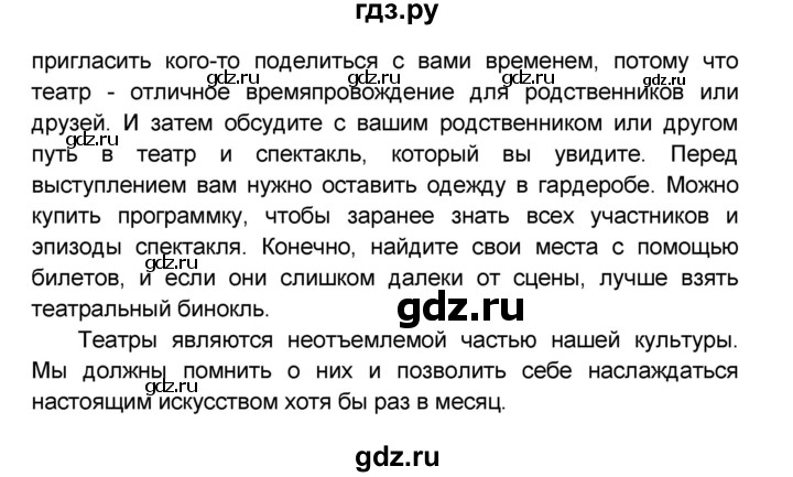 ГДЗ по английскому языку 8 класс Афанасьева Rainbow часть 1. страница - 65, Решебник №1 2017