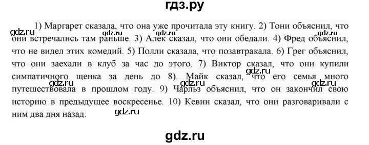 ГДЗ по английскому языку 8 класс Афанасьева Rainbow часть 1. страница - 75, Решебник №1 2017