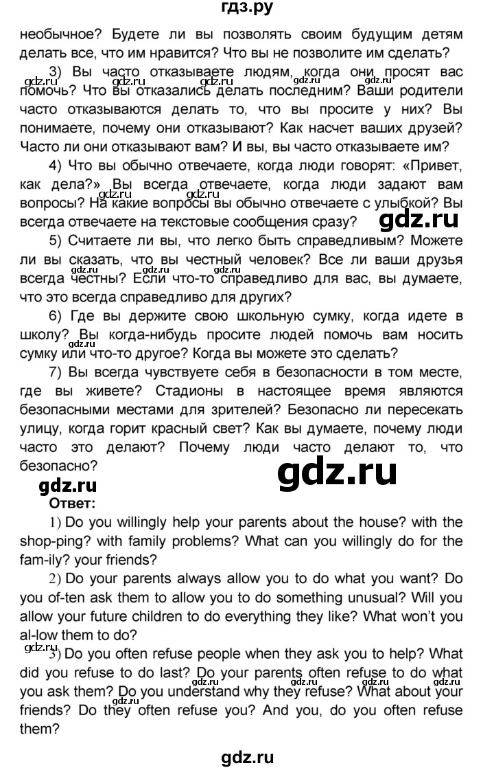 ГДЗ по английскому языку 8 класс Афанасьева Rainbow часть 1. страница - 78, Решебник №1 2017