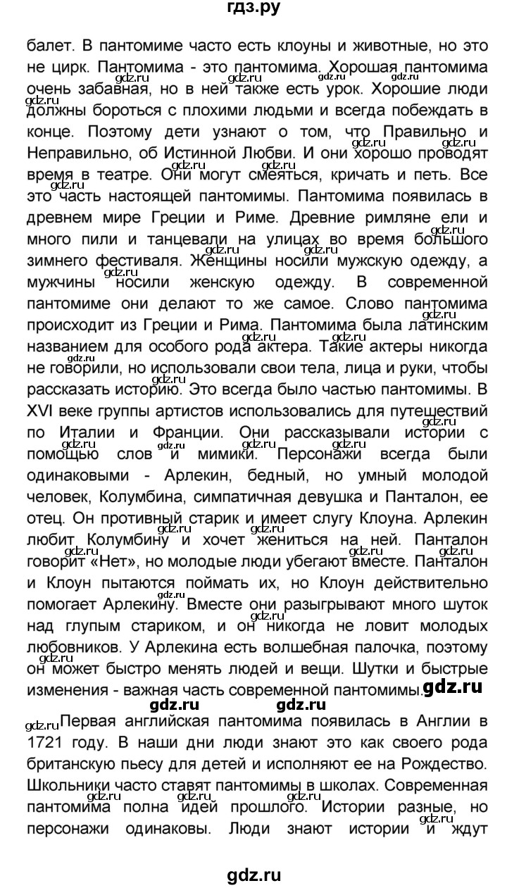 ГДЗ по английскому языку 8 класс Афанасьева Rainbow часть 1. страница - 89, Решебник №1 2017