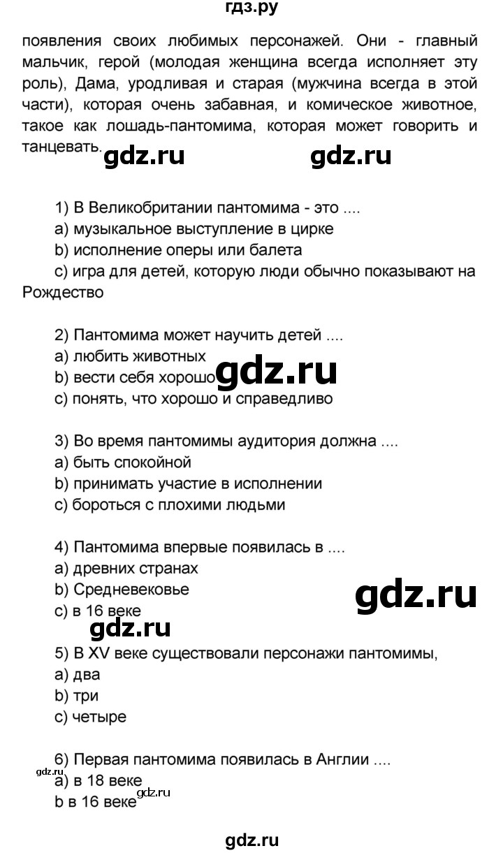 ГДЗ по английскому языку 8 класс Афанасьева Rainbow часть 1. страница - 89, Решебник №1 2017