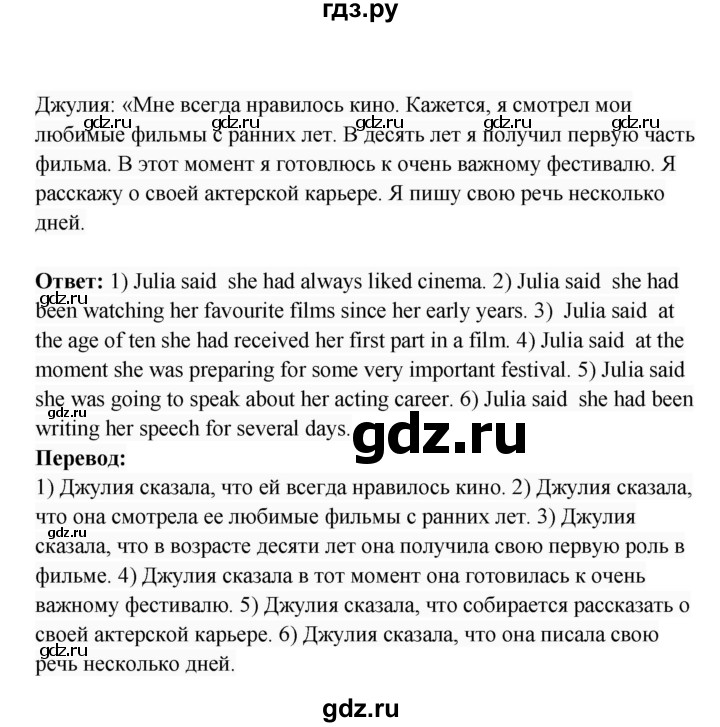 ГДЗ по английскому языку 8 класс Афанасьева Rainbow часть 2. страница - 13, Решебник №1 2017