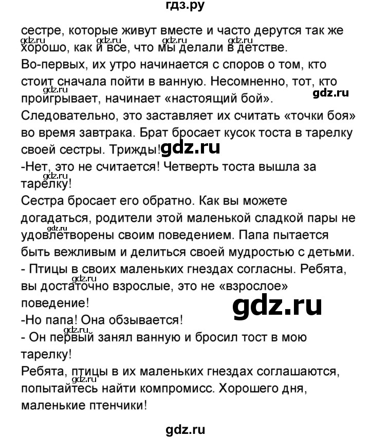 ГДЗ по английскому языку 8 класс Афанасьева Rainbow часть 2. страница - 25, Решебник №1 2017