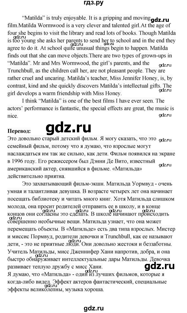 ГДЗ по английскому языку 8 класс Афанасьева Rainbow часть 2. страница - 35, Решебник №1 2017