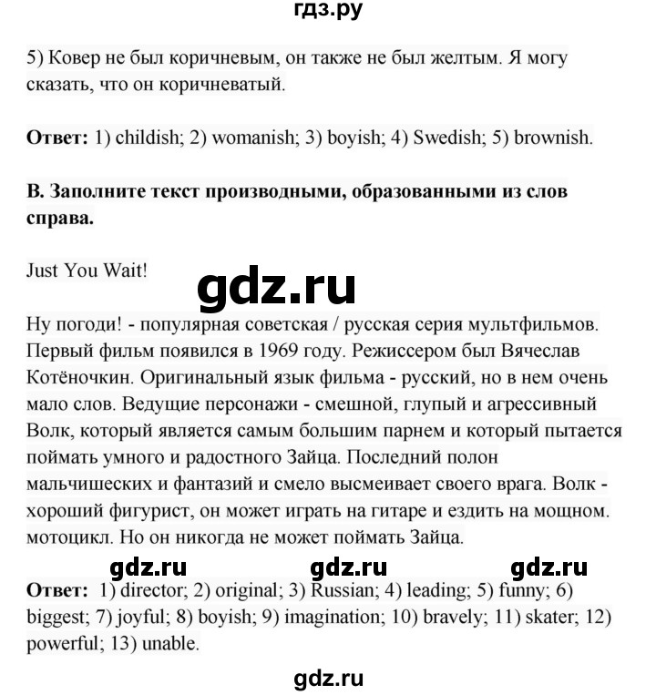 ГДЗ по английскому языку 8 класс Афанасьева Rainbow часть 2. страница - 40, Решебник №1 2017