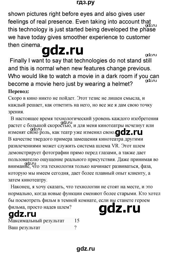 ГДЗ по английскому языку 8 класс Афанасьева Rainbow часть 2. страница - 50, Решебник №1 2017