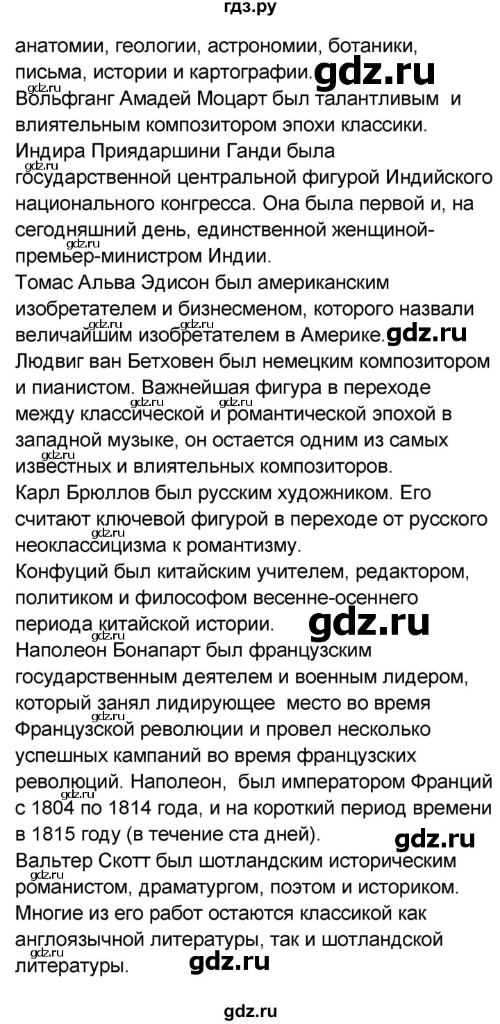 ГДЗ по английскому языку 8 класс Афанасьева Rainbow часть 2. страница - 52, Решебник №1 2017