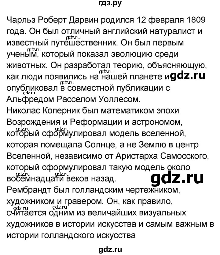 ГДЗ по английскому языку 8 класс Афанасьева Rainbow часть 2. страница - 52, Решебник №1 2017