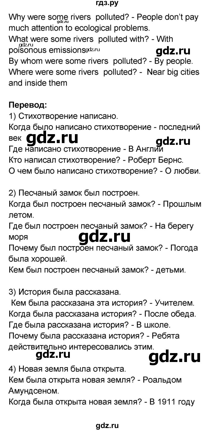 ГДЗ по английскому языку 8 класс Афанасьева Rainbow часть 2. страница - 60, Решебник №1 2017