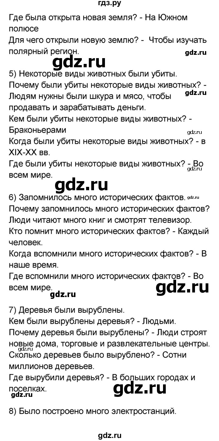 ГДЗ по английскому языку 8 класс Афанасьева Rainbow часть 2. страница - 60, Решебник №1 2017