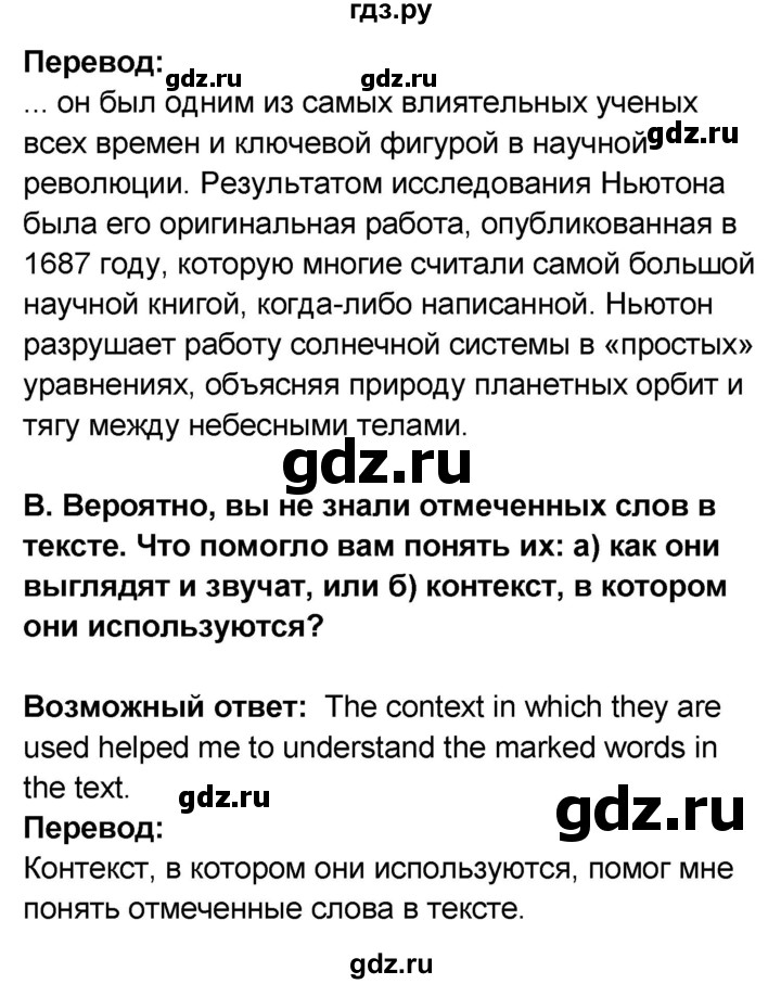 ГДЗ по английскому языку 8 класс Афанасьева Rainbow часть 2. страница - 61, Решебник №1 2017