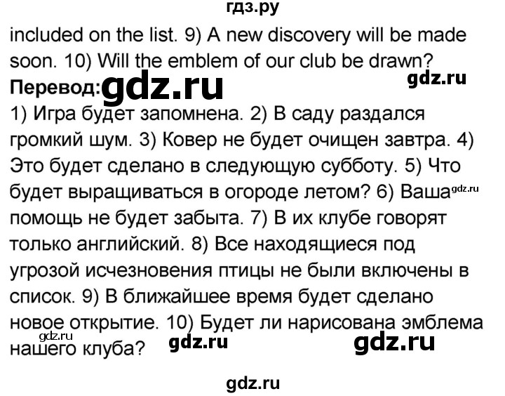 ГДЗ по английскому языку 8 класс Афанасьева Rainbow часть 2. страница - 79, Решебник №1 2017