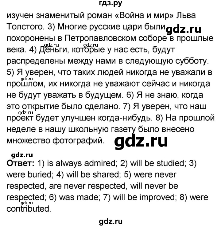 ГДЗ по английскому языку 8 класс Афанасьева Rainbow часть 2. страница - 81, Решебник №1 2017