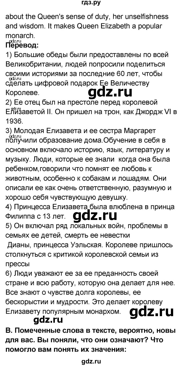 ГДЗ по английскому языку 8 класс Афанасьева Rainbow часть 2. страница - 84, Решебник №1 2017