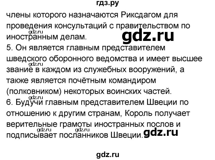ГДЗ по английскому языку 8 класс Афанасьева Rainbow часть 2. страница - 85, Решебник №1 2017