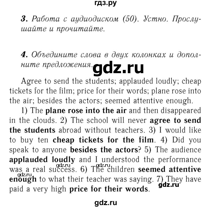 ГДЗ по английскому языку 8 класс Афанасьева   часть 2. страница - 24, Решебник №3