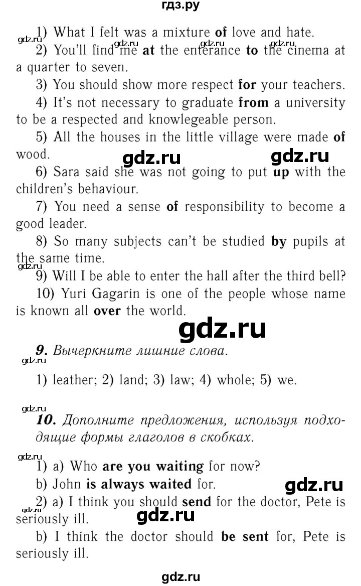 ГДЗ по английскому языку 8 класс Афанасьева   часть 2. страница - 97, Решебник №3
