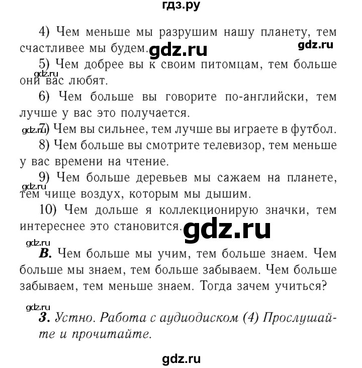 ГДЗ по английскому языку 8 класс Афанасьева Rainbow часть 1. страница - 10, Решебник №3 2017