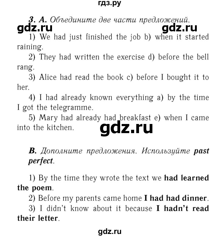 ГДЗ по английскому языку 8 класс Афанасьева Rainbow часть 1. страница - 24, Решебник №3 2017