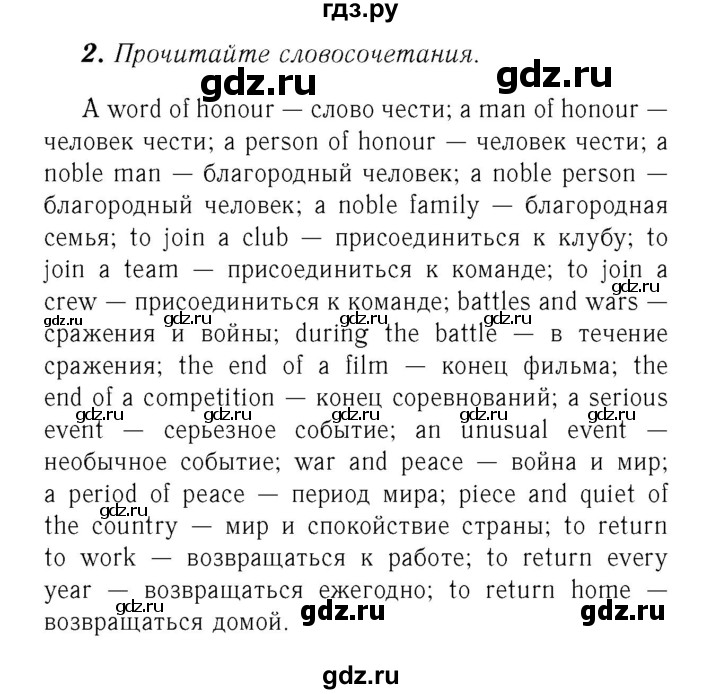 ГДЗ по английскому языку 8 класс Афанасьева Rainbow часть 1. страница - 27, Решебник №3 2017