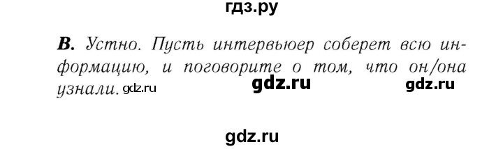 ГДЗ по английскому языку 8 класс Афанасьева Rainbow часть 1. страница - 35, Решебник №3 2017