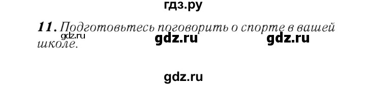 ГДЗ по английскому языку 8 класс Афанасьева Rainbow часть 1. страница - 35, Решебник №3 2017