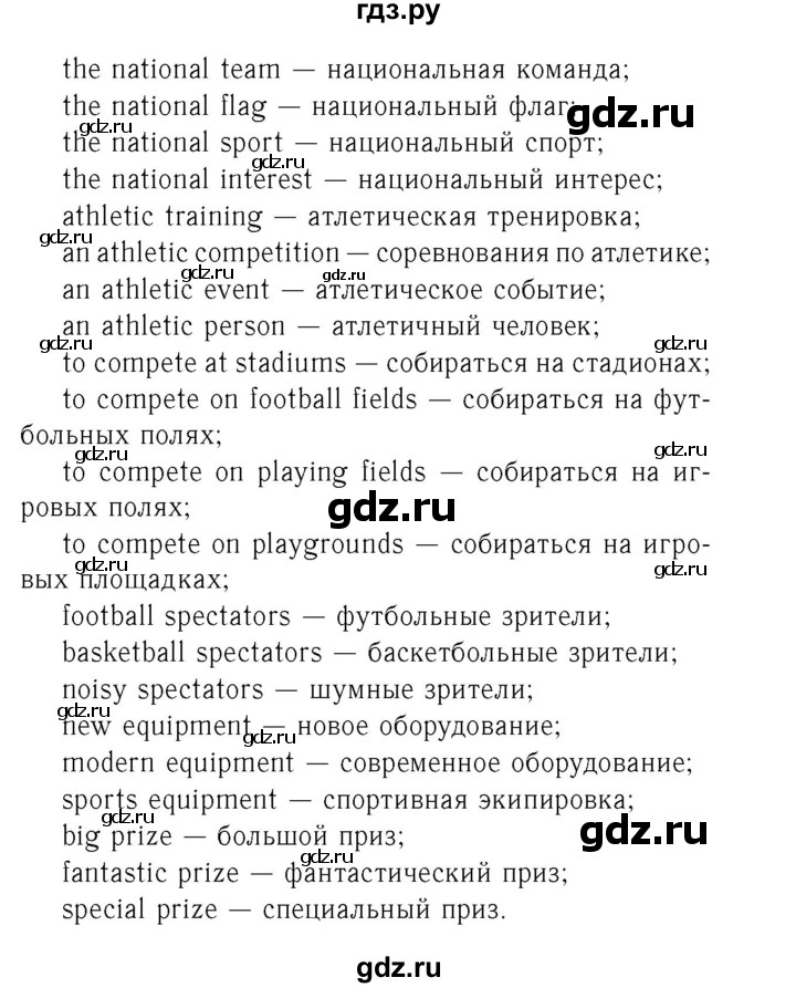 ГДЗ по английскому языку 8 класс Афанасьева Rainbow часть 1. страница - 36, Решебник №3 2017
