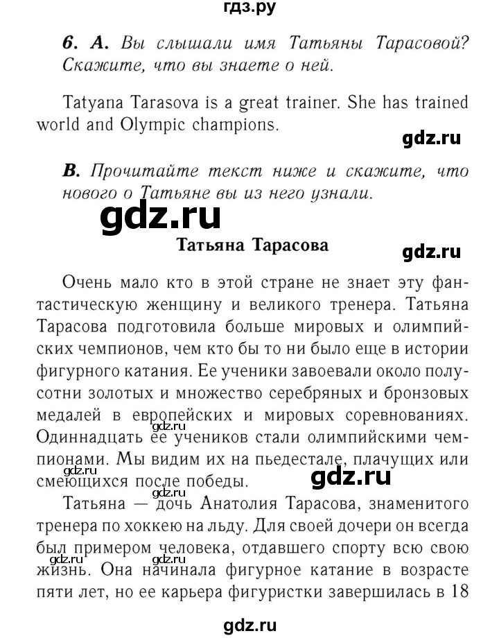 ГДЗ по английскому языку 8 класс Афанасьева Rainbow часть 1. страница - 39, Решебник №3 2017
