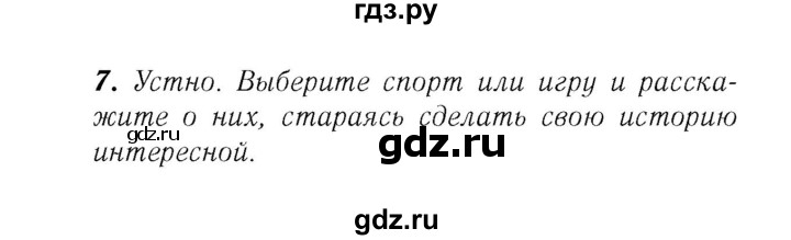 ГДЗ по английскому языку 8 класс Афанасьева Rainbow часть 1. страница - 40, Решебник №3 2017