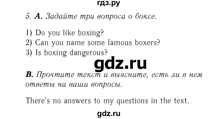 ГДЗ по английскому языку 8 класс Афанасьева Rainbow часть 1. страница - 43, Решебник №3 2017